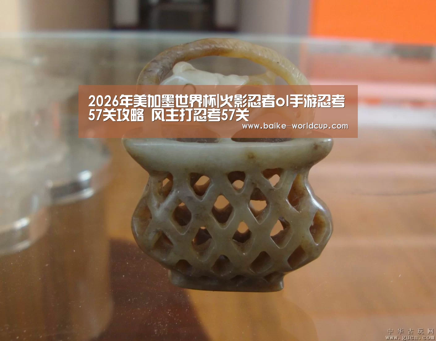 2026年美加墨世界杯|火影忍者ol手游忍考57关攻略 风主打忍考57关(图3) 2026 FIFA World Cup