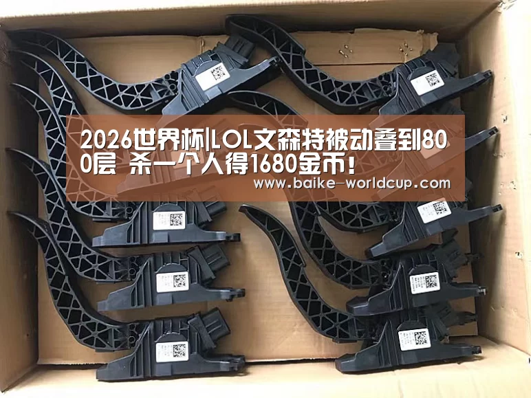 2026国际足联世界杯