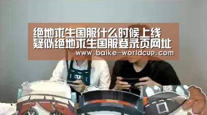 2026世界杯