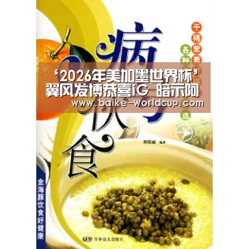 ‘2026年美加墨世界杯’翼风发博恭喜iG 暗示阿水已经完成续约(图2) 2026世界杯