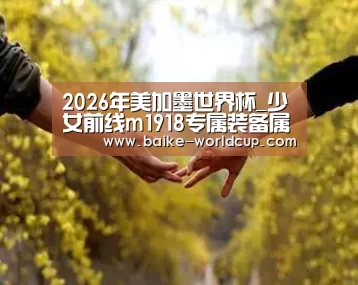 2026 FIFA World Cup