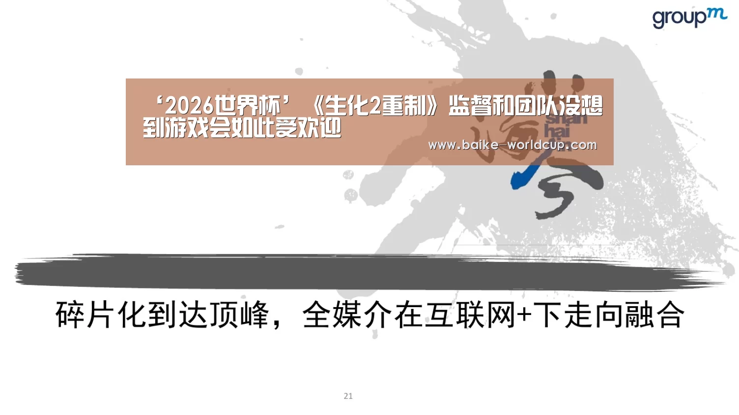 ‘2026世界杯’《生化2重制》监督和团队没想到游戏会如此受欢迎(图3) 2026 FIFA World Cup