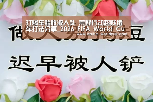 2026世界杯